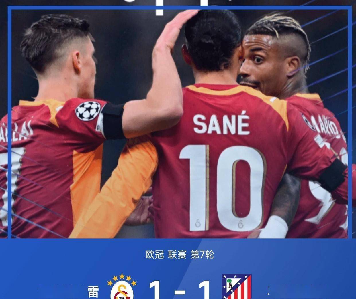 关于国际比赛日欧冠传出新动向;上海海港绝杀压哨;管理层表态:底气十足;更衣室氛围转暖的信息-九游体育