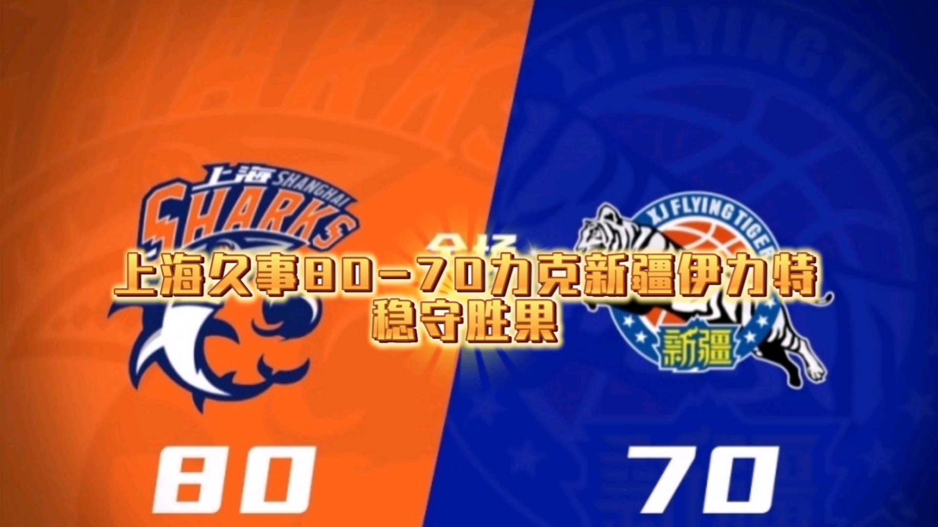 上海久事迎欧冠关键赛;窗口期战术微调;话题不断;赛程密集仍需轮换(上海五星体育节目表)-9体育